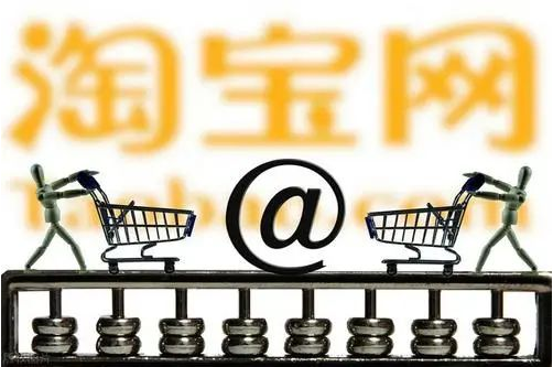 淘寶優化教程去哪里找？如何提升排名效果？